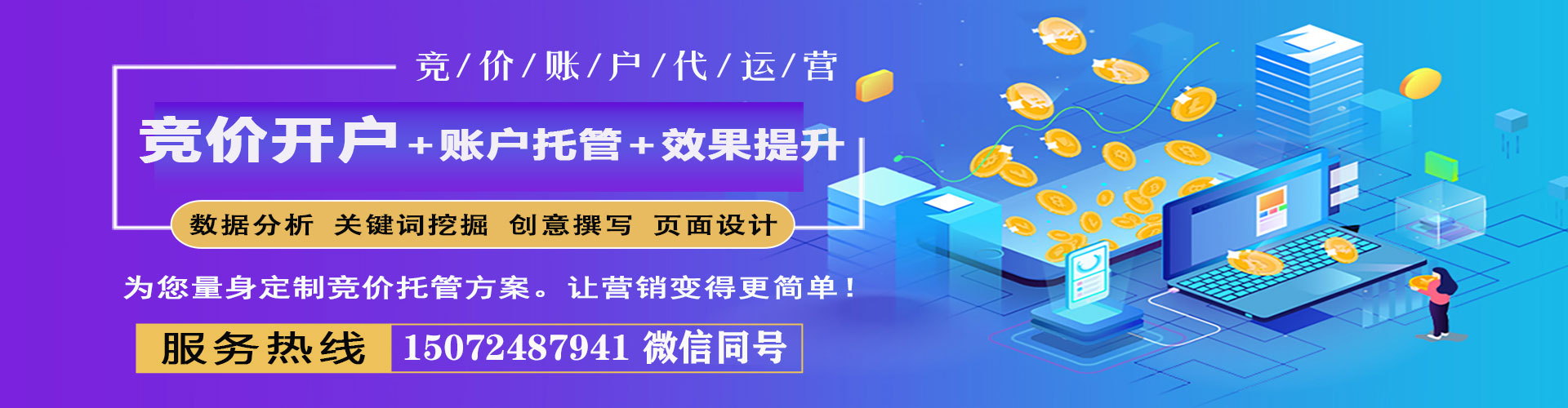 安多推广信息流