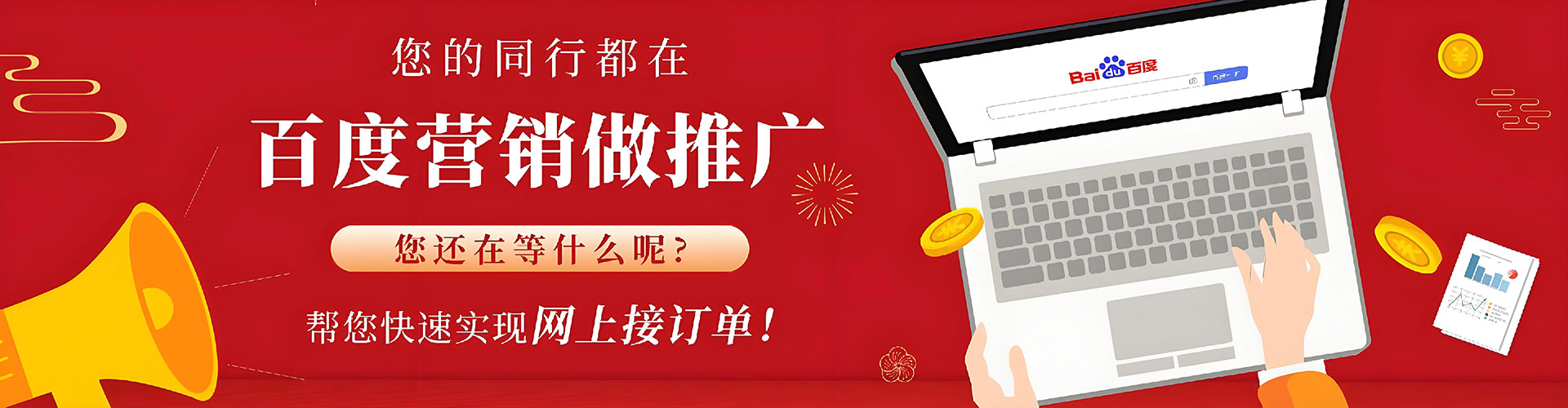 安多百度推广价格